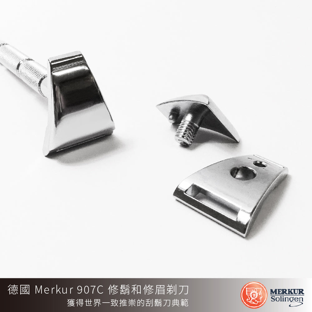 德國 Merkur 907C 修鬍和修眉剃刀