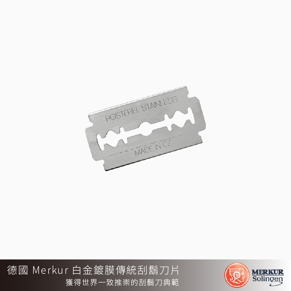 德國 MERKUR 超級白金刀片(10片)