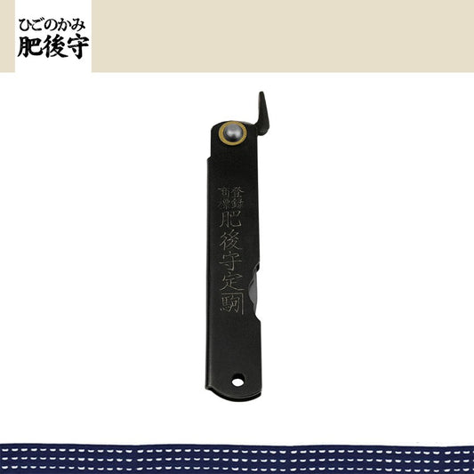 (大)日本肥後守定駒 鋼製黑柄 割込白紙鋼 劍型刃 100mm