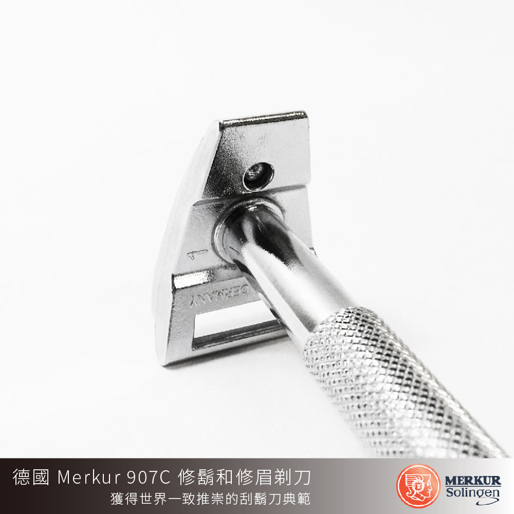 德國 Merkur 907C 修鬍和修眉剃刀