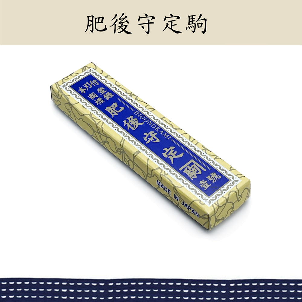 (大)肥後守定駒 黃銅柄 青紙割込 黑皮單刃鋸片刃 100mm