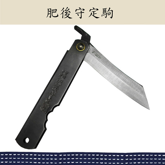 日本肥後守定駒 鐵製黑柄 割込SK鋼