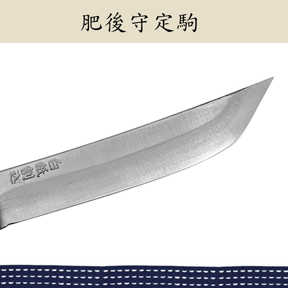 (大)日本肥後守定駒 黃銅柄 割込白紙鋼 劍型刃 100mm