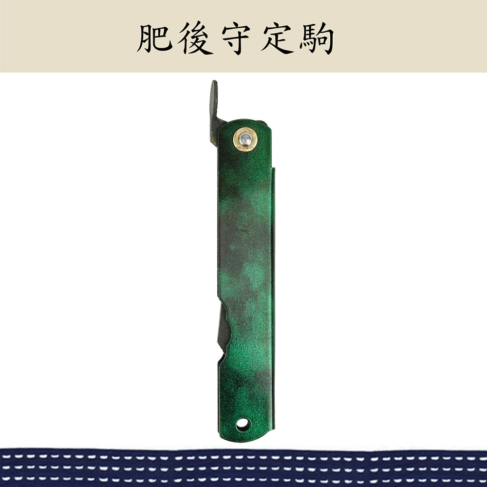 (大)日本肥後守定駒 鋼製握柄 青紙割込 特製黑脊 青玉 100mm