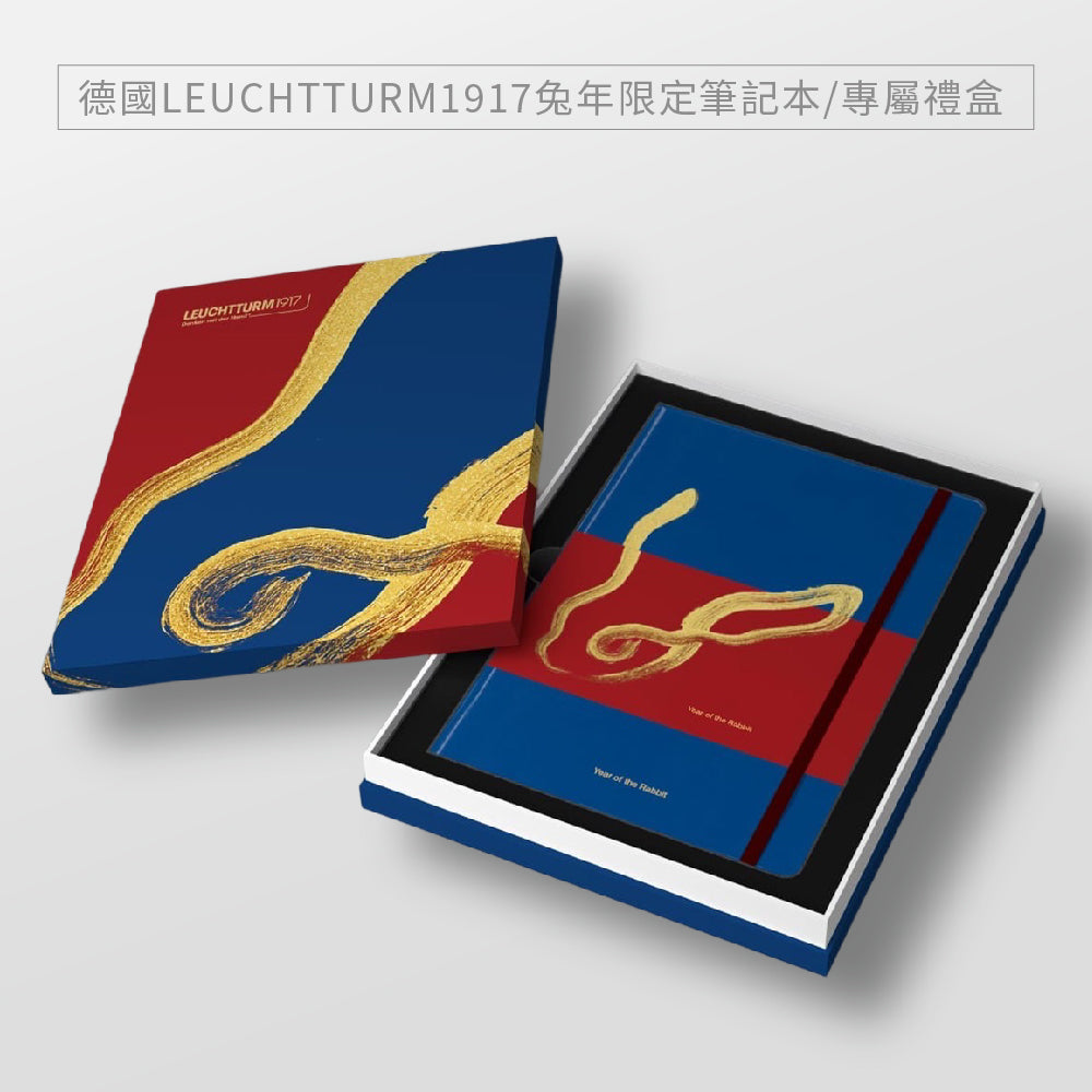 LEUCHTTURM1917 兔年限定筆記本 A5 方點 附贈兔年紅包袋六入與兔年限定紙提袋 #368635