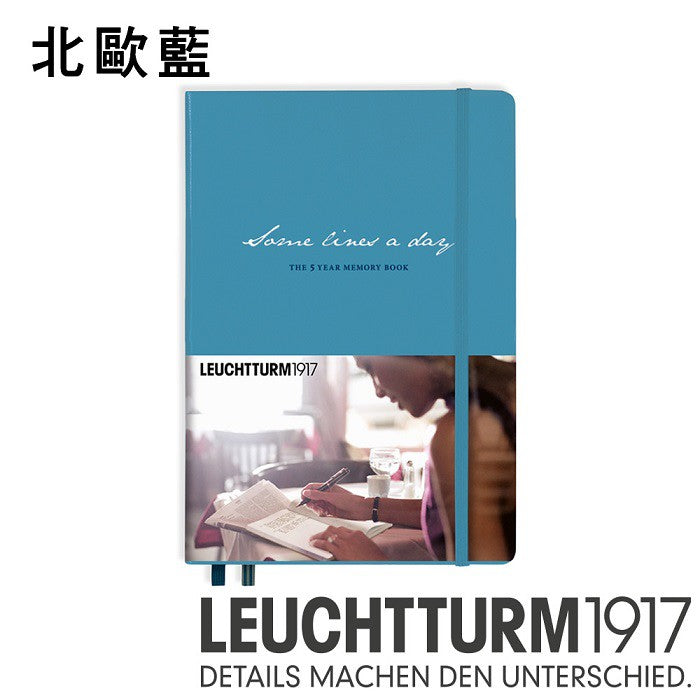 Leuchtturm1917 燈塔五年時光回憶本 北歐藍 橫線