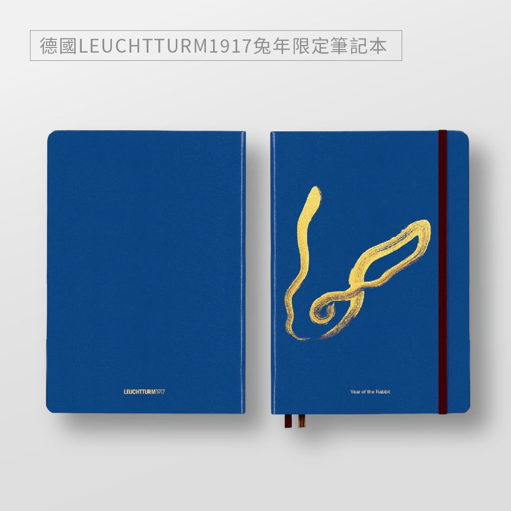 LEUCHTTURM1917 兔年限定筆記本 A5 方點 附贈兔年紅包袋六入與兔年限定紙提袋 #368635