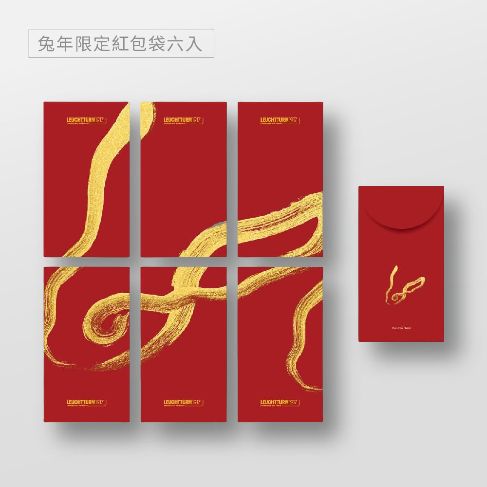 LEUCHTTURM1917 兔年限定筆記本 A5 方點 附贈兔年紅包袋六入與兔年限定紙提袋 #368635