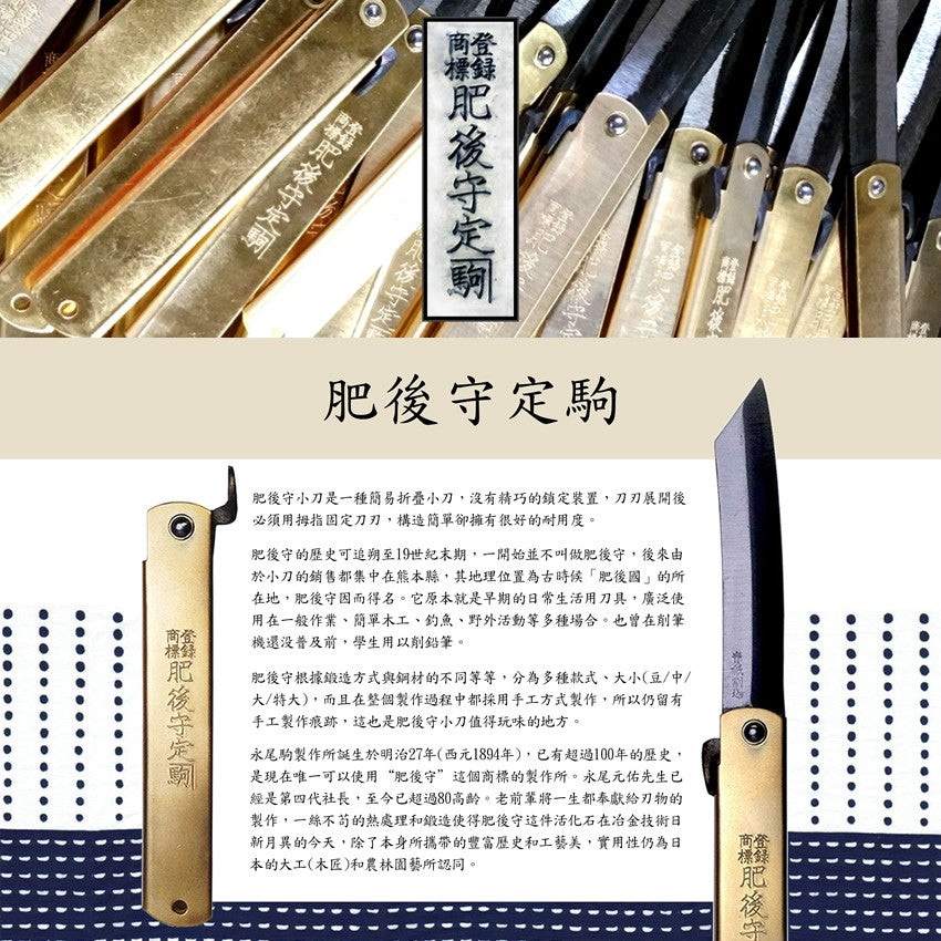 （大）日本肥後守定駒Higonokami 特製黑脊青紙夾層鋼小刀 - 銀灰