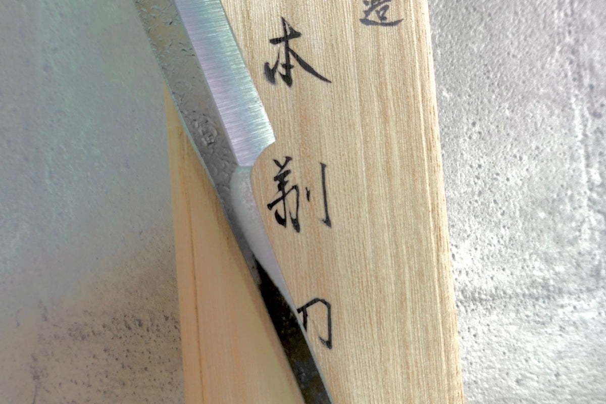 日本 TOMITA 手工鍛造直剃刀 槌目