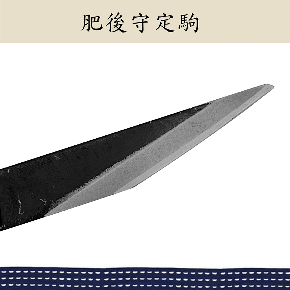 （大）肥後守定駒 黃銅柄 青紙割込 黑皮單刃鋸片刃 100mm
