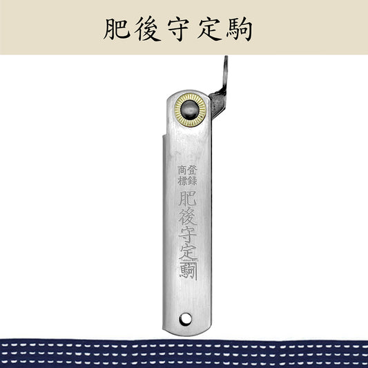 （中）日本肥後守定駒 不鏽鋼柄 VG10夾層鋼 附皮套 90mm