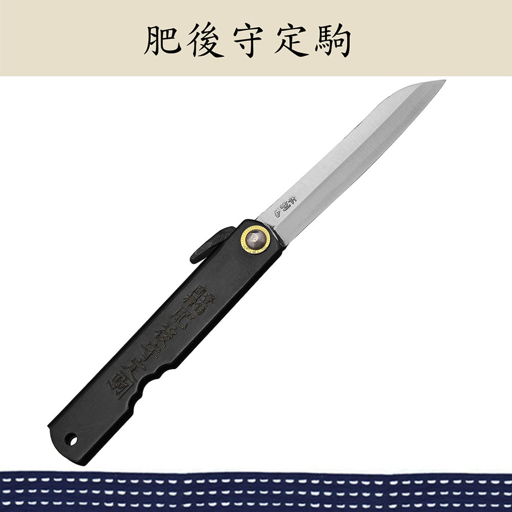 （大）日本肥後守定駒 鋼製黑柄 割込白紙鋼 竹葉刃 100mm