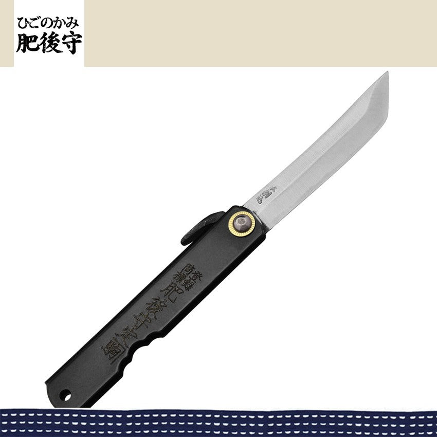 （大）日本肥後守定駒 Higonokami 13BL 劍型刃白紙鋼 黑柄小刀