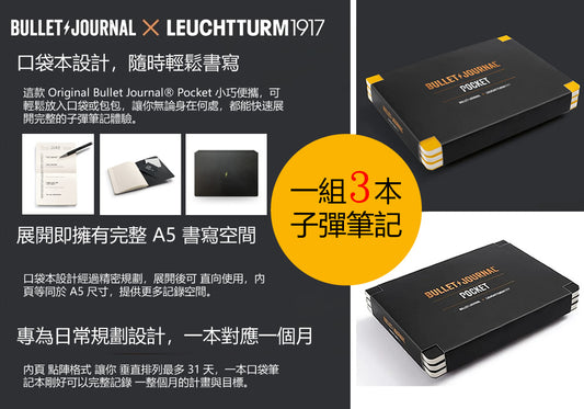 𝐋𝐄𝐔𝐂𝐇𝐓𝐓𝐔𝐑𝐌𝟏𝟗𝟏𝟕 Pocket Bullet Journal 口袋型 子彈筆記本