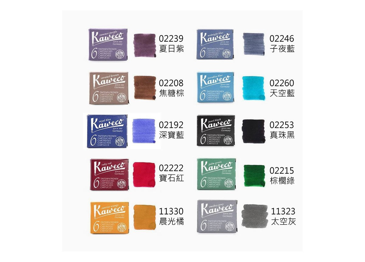 KAWECO 墨水管 十色系組