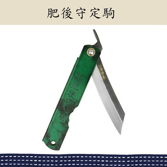 （大）日本肥後守定駒 鋼製握柄 青紙割込 特製黑脊 青玉 100mm