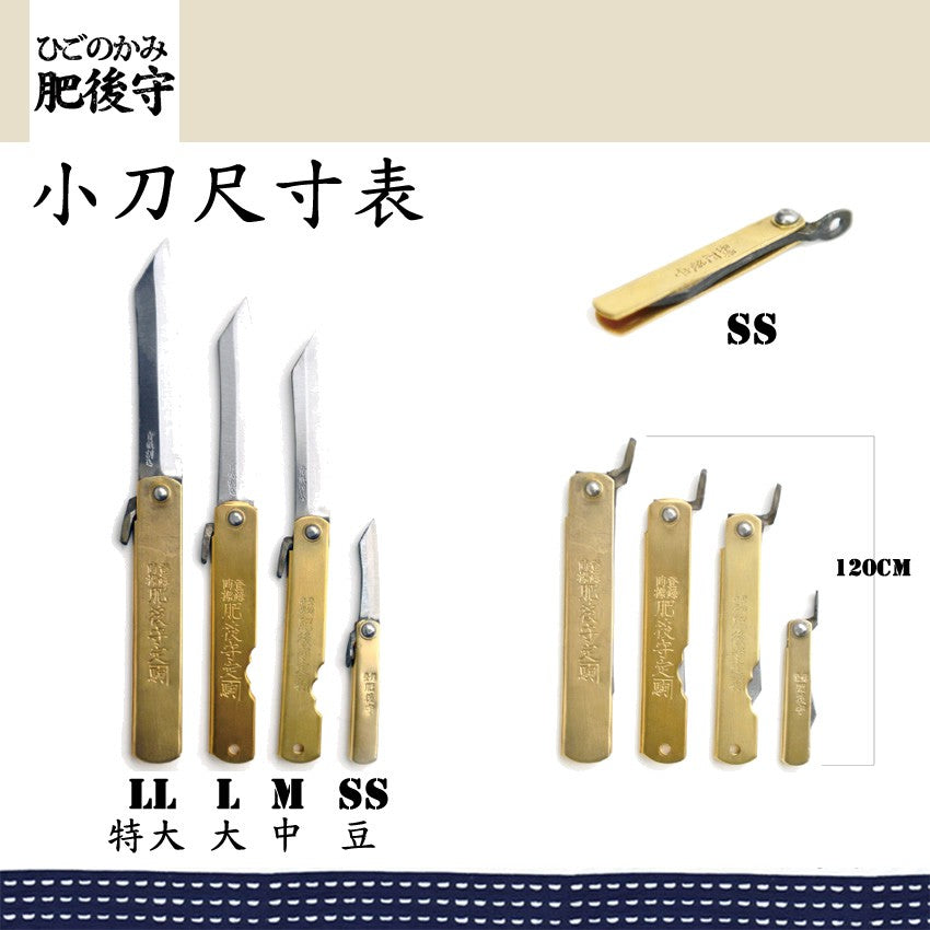 （小）日本肥後守定駒Higonokami 55mm 01BR黃銅柄SK鋼 豆附皮套折刀